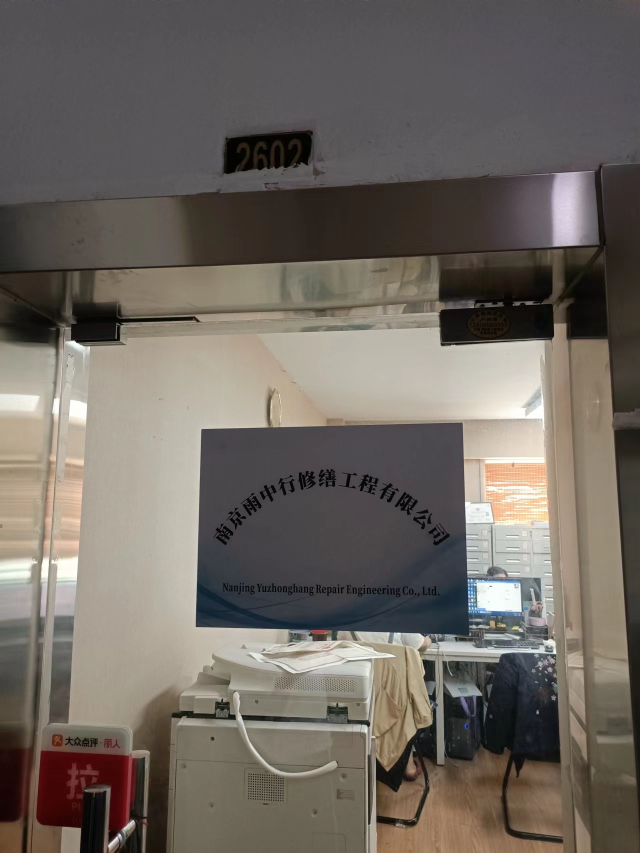 浠水第三方房屋维修单位