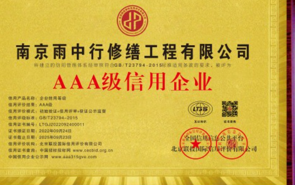 浠水企业资质认证