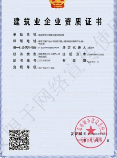 浠水建筑施工资质证书